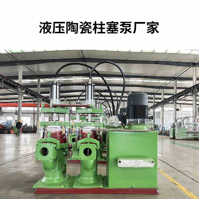 如果您正在給壓濾機(jī)選陶瓷柱塞泵，建議您看看，可以避免買到組裝泵